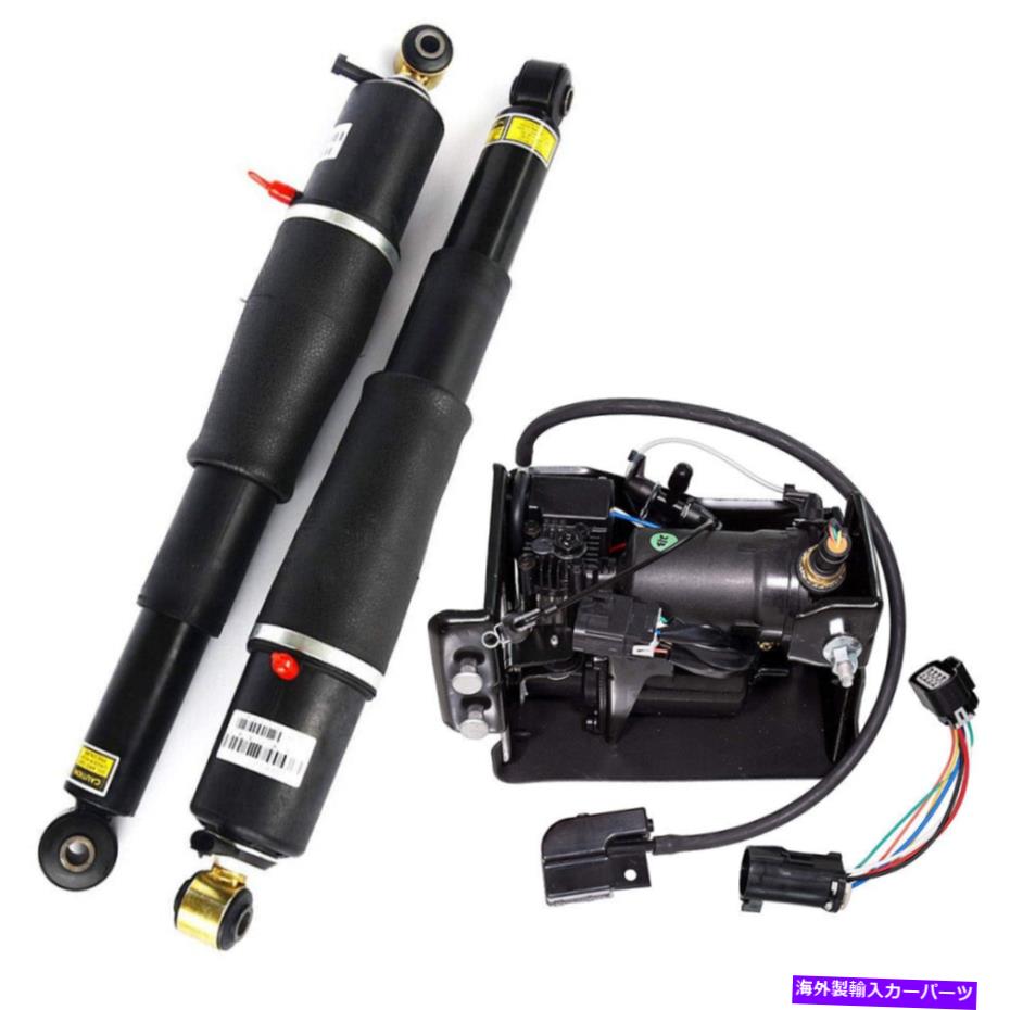 サスペンション 2PCSエアサスペンションショックと1PCエアコンプレッサーポンプ郊外に適合 2PCS Air Suspension shock & 1PC Air Compressor Pump Fits For Escalade Suburban【並行輸入品】