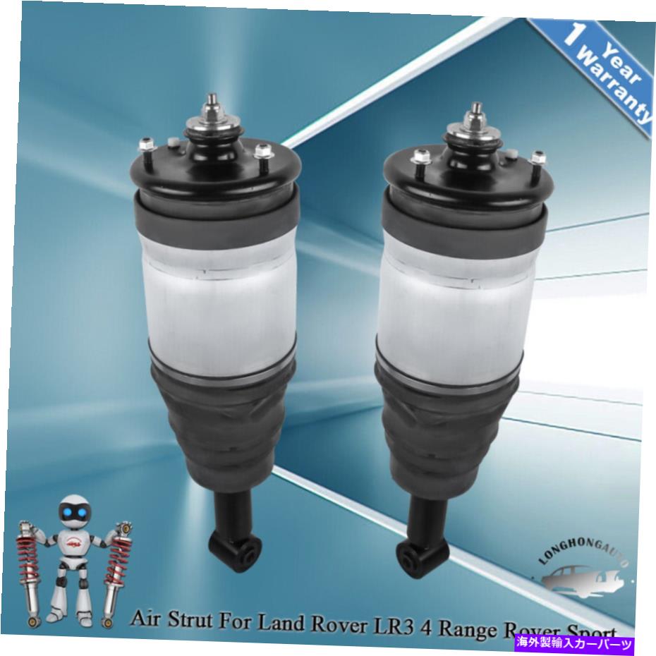 サスペンション セット（2）ランドローバーレンジローバースポーツLR3 LR4用のリアエアサスペンションストラット Set(2) Rear Air Suspension Struts for Land Rover Range Rover Sport LR3 LR4【並行輸入品】｜Us Custom Parts Shop USDM