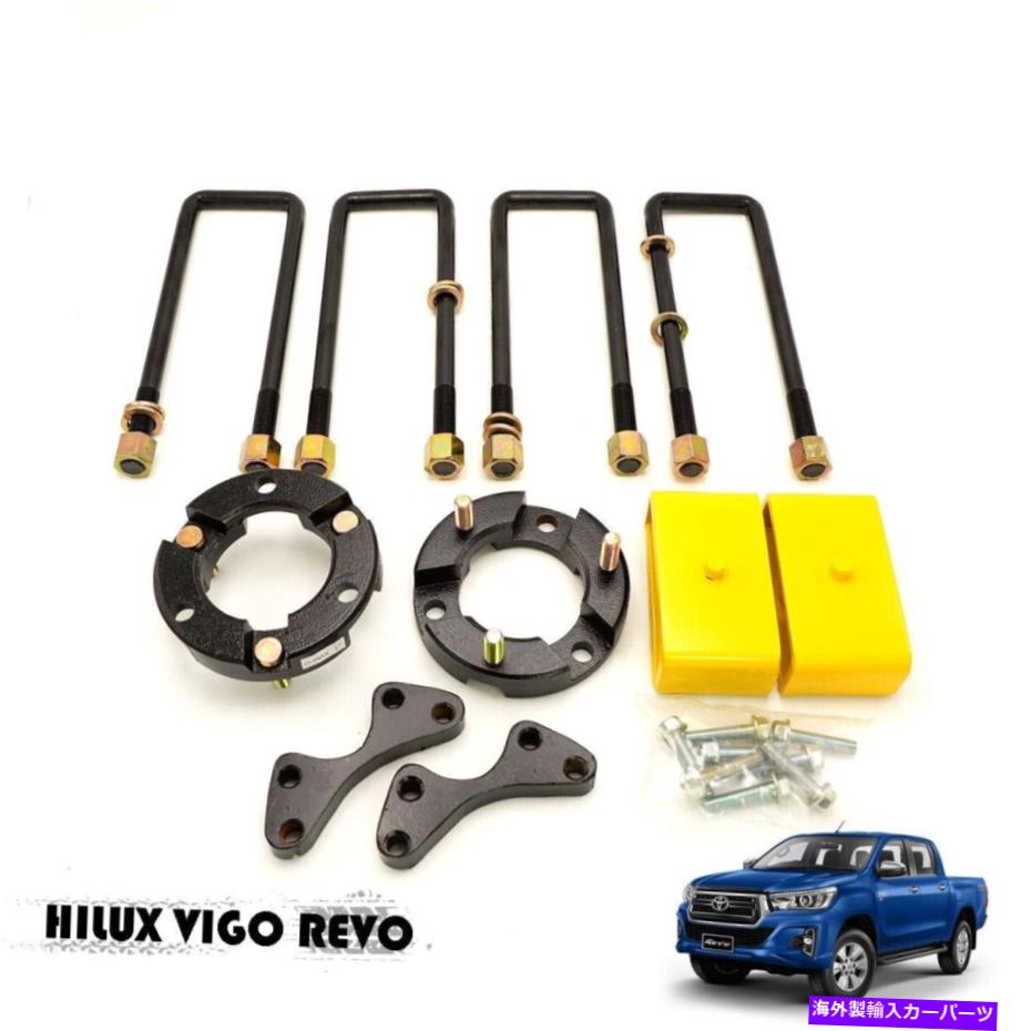 サスペンション フロント2リア1.5サスペンションリフトアップキット15-19トヨタハイラックスSR5 Revo Rocco Front 2 Rear 1.5 Suspension Lift Up Kit For 15-19 Toyota Hilux SR5 Revo Rocco【並行輸入品】