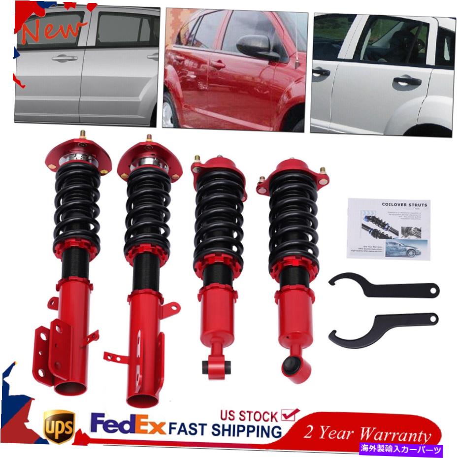 サスペンション ダッジキャリバー07-12用のストリートサスペンションコイルオーバーキット、ジープコンパス07-10用 Street Suspension Coilover Kit For Dodge Caliber 07-12, For Jeep Compass 07-10【並行輸入品】