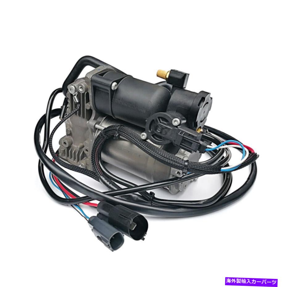 サスペンション レンジローバースポーツ用エアサスペンションコンプレッサーL494 2014-16 LR037070 LR056304 Air Suspension Compressor for Range Rover Sport L494 2014-16 LR037070 LR056304【並行輸入品】