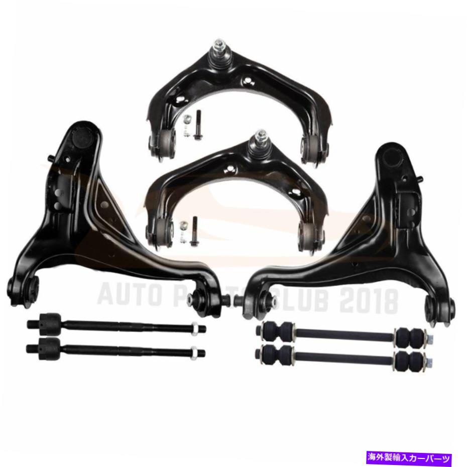 サスペンション 2006-2010 Ford Explorer 8PCフロントアッパーローワーコントロールアームサスペンションキット Fits 2006-2010 Ford Explorer 8PC Front Upper Lower Control Arms Suspension Kit【並行輸入品】｜Us Custom Parts Shop USDM