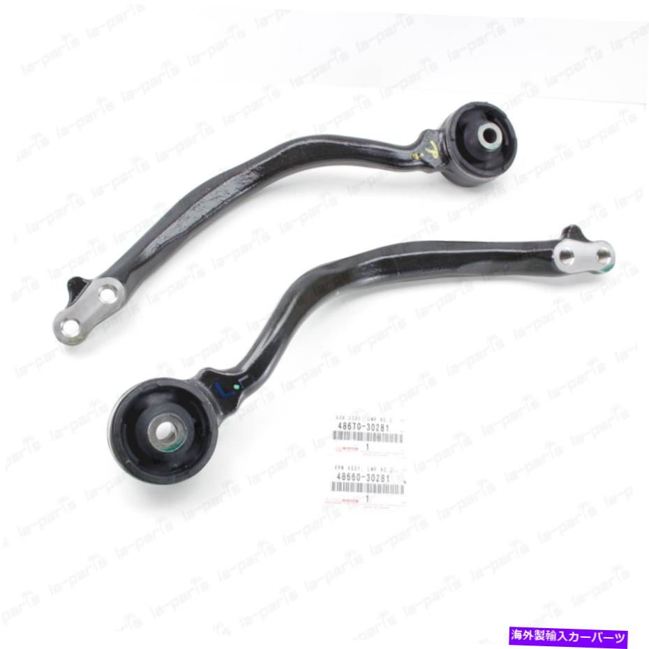 サスペンション 新しい本物のレクサス1999-2005 GS300 GS430 GS400下部フロントサスペンションアームペア NEW GENUINE LEXUS 1999-2005 GS300 GS430 GS400 LOWER FRONT SUSPENSION ARM PAIR【並行輸入品】|Us Custom Parts Shop USDM