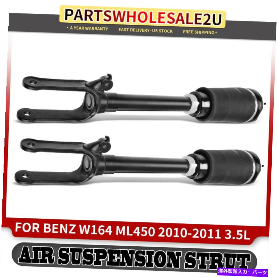 サスペンション メルセデスベンツML450 2010-2011 V6 3.5LのフロントLH&RH 2Xエアサスペンションストラット Front LH & RH 2x Air Suspension Strut for Mercedes-Benz ML450 2010-2011 V6 3.5L【並行輸入品】|Us Custom Parts Shop USDM