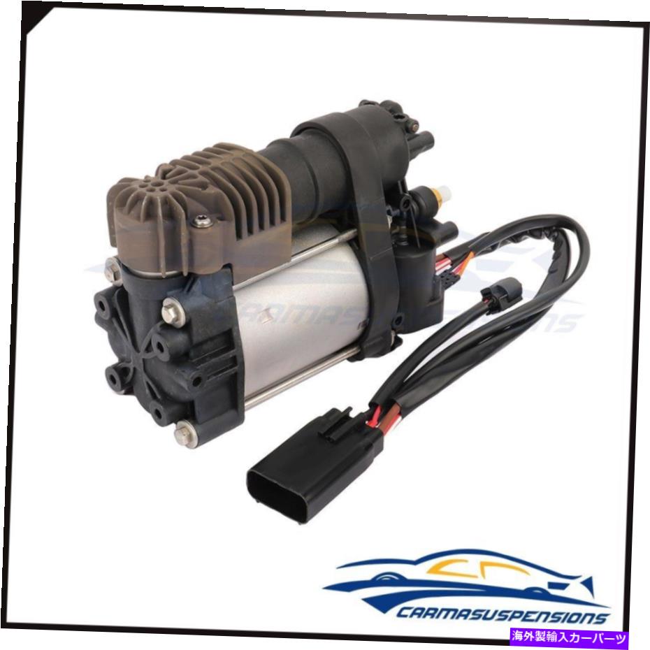 サスペンション ジープグランドチェロキーWK2 2011-2016のエアサスペンションコンプレッサー Air Suspension Compressor For Jeep Grand Cherokee WK2 2011-2016【並行輸入品】｜Us Custom Parts Shop USDM