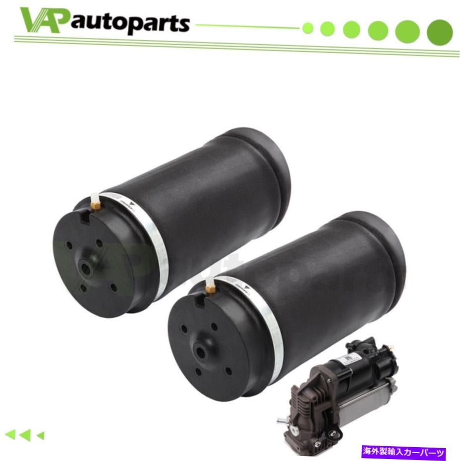 サスペンション 3*メルセデスベンツRクラスW251用のリアエアスプリング＆サスペンションコンプレッサーポンプ 3* Rear Air Spring & Suspension Compressor Pump For Mercedes-Benz R-Class W251【並行輸入品】
