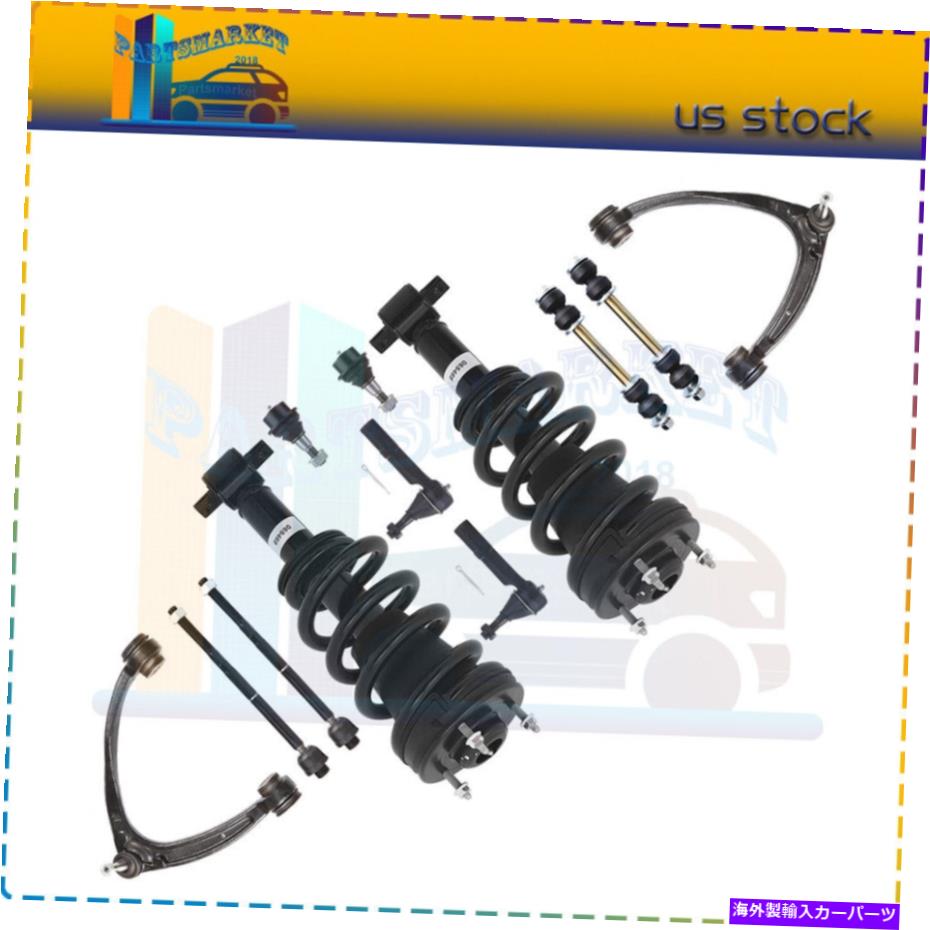 サスペンション GMCのYukon XL Cadillac Escalade 2007-2014 Front Struts Suspension Kit For GMC YUKON XL CADILLAC ESCALADE 2007 - 2014 Front Struts Suspension Kit【並行輸入品】|Us Custom Parts Shop USDM