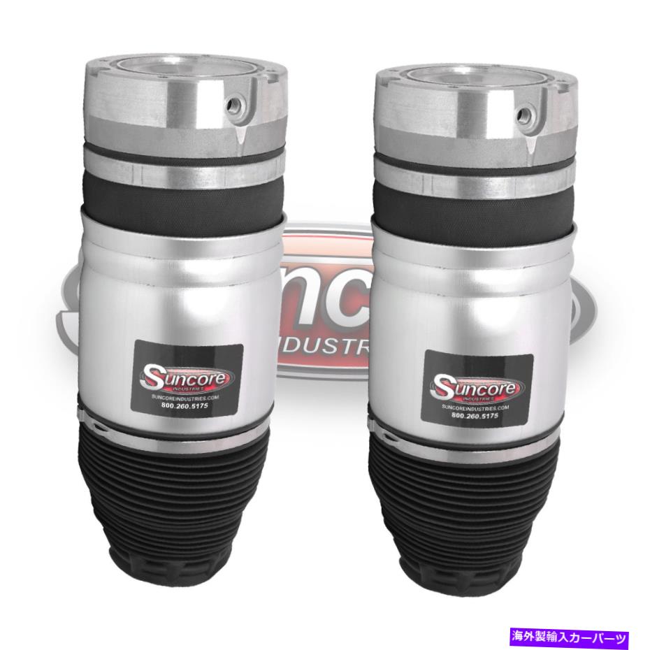 サスペンション 2008-2010ポルシェカイエンリアエアスプリングスエアサスペンション交換 - ペア 2008-2010 Porsche Cayenne Rear Air Springs Air Suspension Replacement -Pair【並行輸入品】|Us Custom Parts Shop USDM