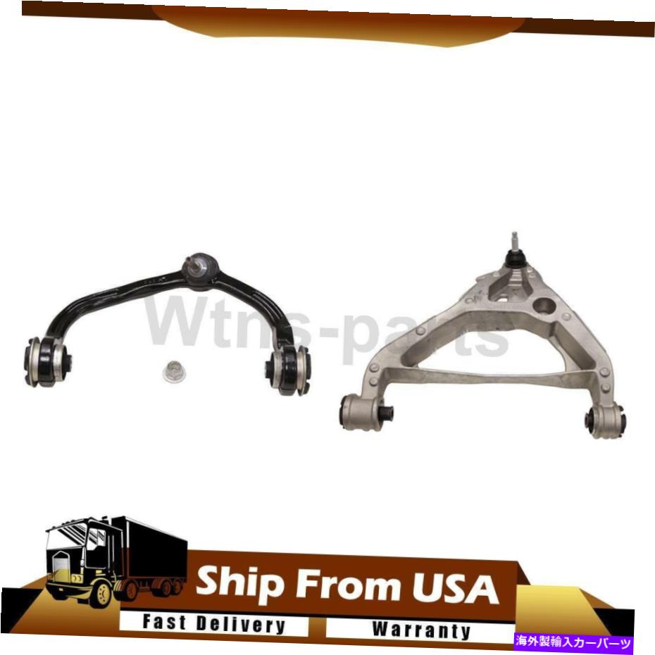 サスペンション Ford Expedition 2x前面左上フロント左下の下部サスペンションコントロールアームにフィット fits Ford Expedition 2x Front Left Upper Front Left Lower Suspension Control Arm【並行輸入品】