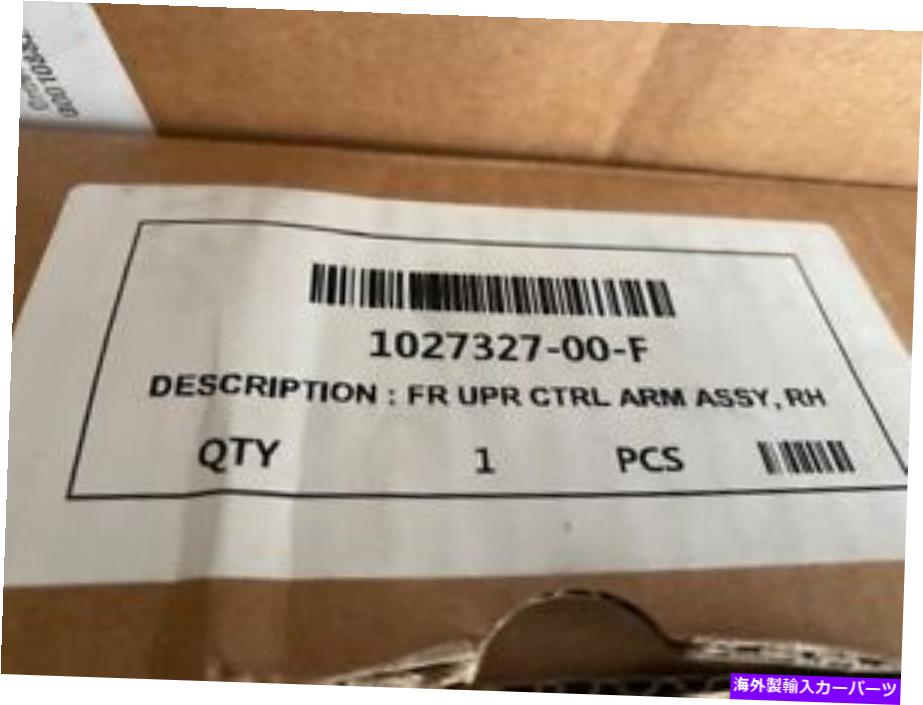サスペンション 本物のテスラコントロールアーム1027327-00-F(新) Genuine Tesla Control Arm 1027327-00-F (NEW)【並行輸入品】|Us Custom Parts Shop USDM