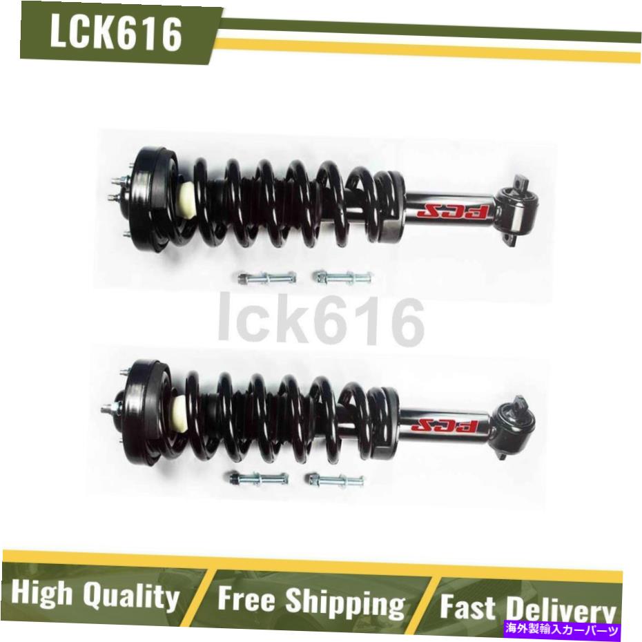 サスペンション フォーカスオートパーツショックストラットコイルスプリングスフロント2014-2014フォードF-150 Focus Auto Parts Shocks Struts Coil Springs Front 2X For 2014-2014 Ford F-150【並行輸入品】｜Us Custom Parts Shop USDM
