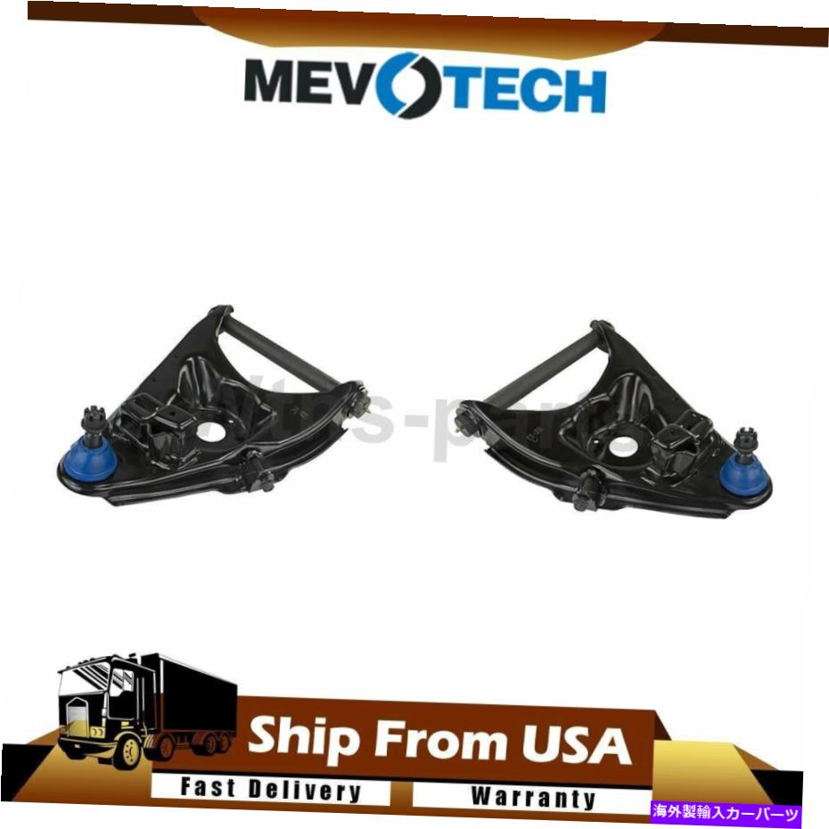 サスペンション Mevotech Front LH＆RH Lower Suspention Control ArmのシボレーC20 1975-1986 Mevotech Front LH & RH Lower Suspension Control Arm For Chevrolet C20 1975-1986【並行輸入品】