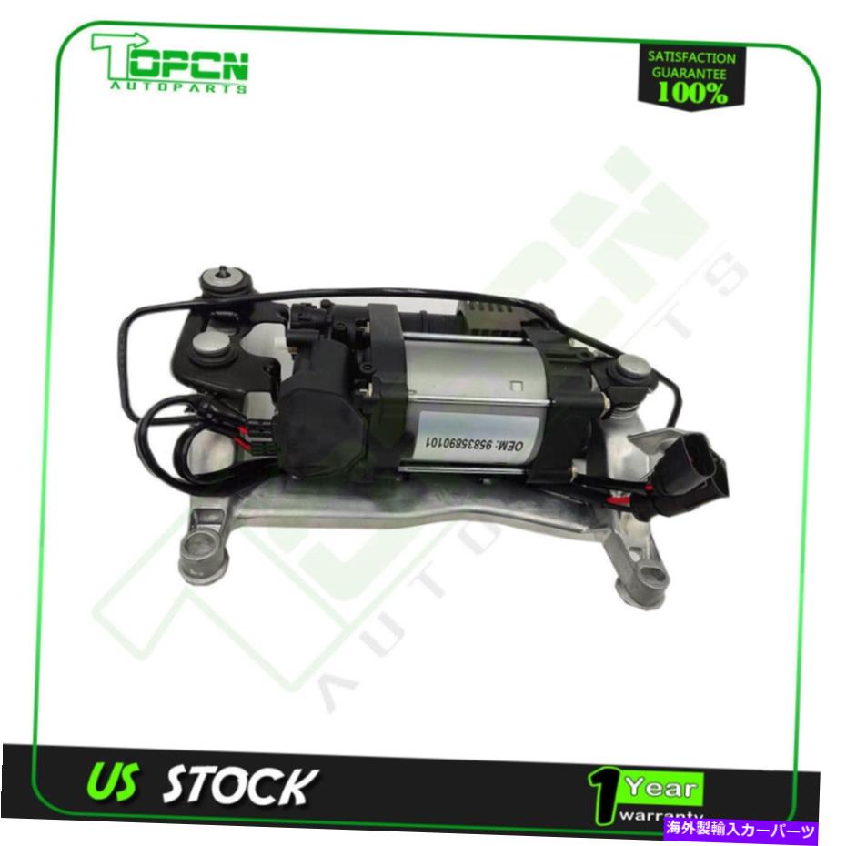サスペンション VW Touareg Porsche Cayenne 11-18エアサスペンションコンプレッサーエアポンプブラケット用 For VW Touareg Porsche Cayenne 11-18 Air Suspension Compressor Air Pump Bracket【並行輸入品】
