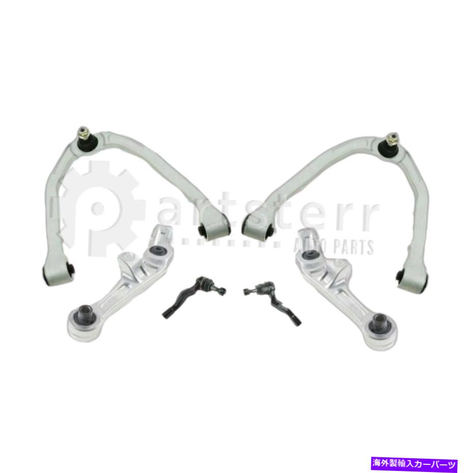 サスペンション 6 PCサスペンションキットは2007-2009日産350Zに適合しますPS37765-Af Partsterrサスペンション 6 Pc Suspension Kit Fits 2007-2009 Nissan 350Z | PS37765-AF Partsterr Suspension【並行輸入品】
