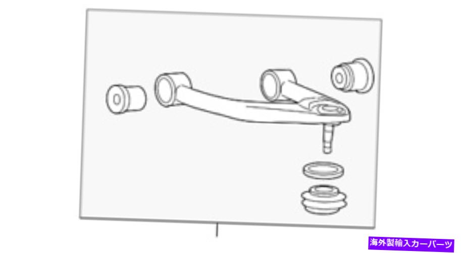 サスペンション 本物のサスペンションコントロールアーム（左前面上部）48630-0C011 Genuine Suspension Control Arm (Left Front Upper) 48630-0C011【並行輸入品】