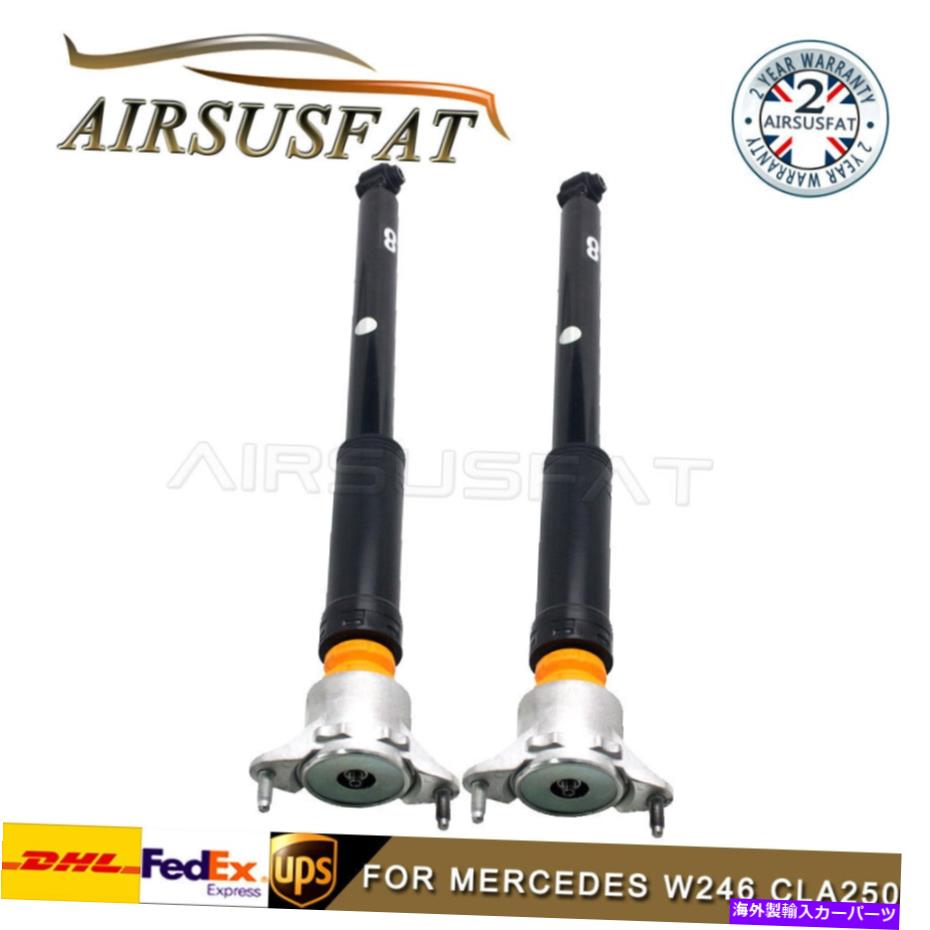 サスペンション メルセデスW246 CLA250 2463201831のペアリアエアサスペンションショックアブソーバー Pair Rear Air Suspension Shock Absorber For Mercedes W246 CLA250 2463201831【並行輸入品】