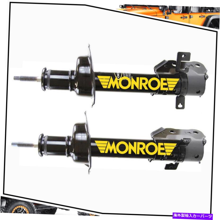 サスペンション 2007年?2014フォードエッジ2xフロント左前面右モンローサスペンションストラット For 2007~2014 Ford Edge 2x Front Left Front Right Monroe Suspension Struts【並行輸入品】