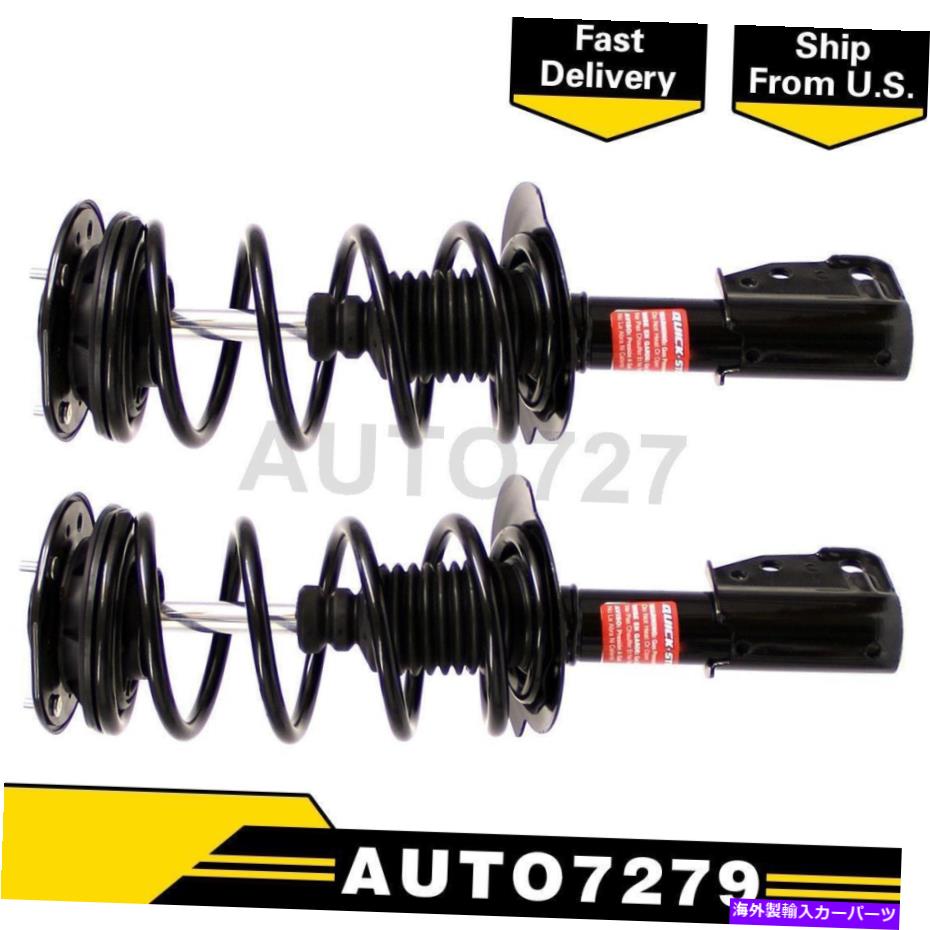 サスペンション モンローフロント2xサスペンションストラットコイルスプリングアセンブリシボレーキャバリア Monroe Front 2X Suspension Strut Coil Spring Assembly For Chevrolet Cavalier【並行輸入品】