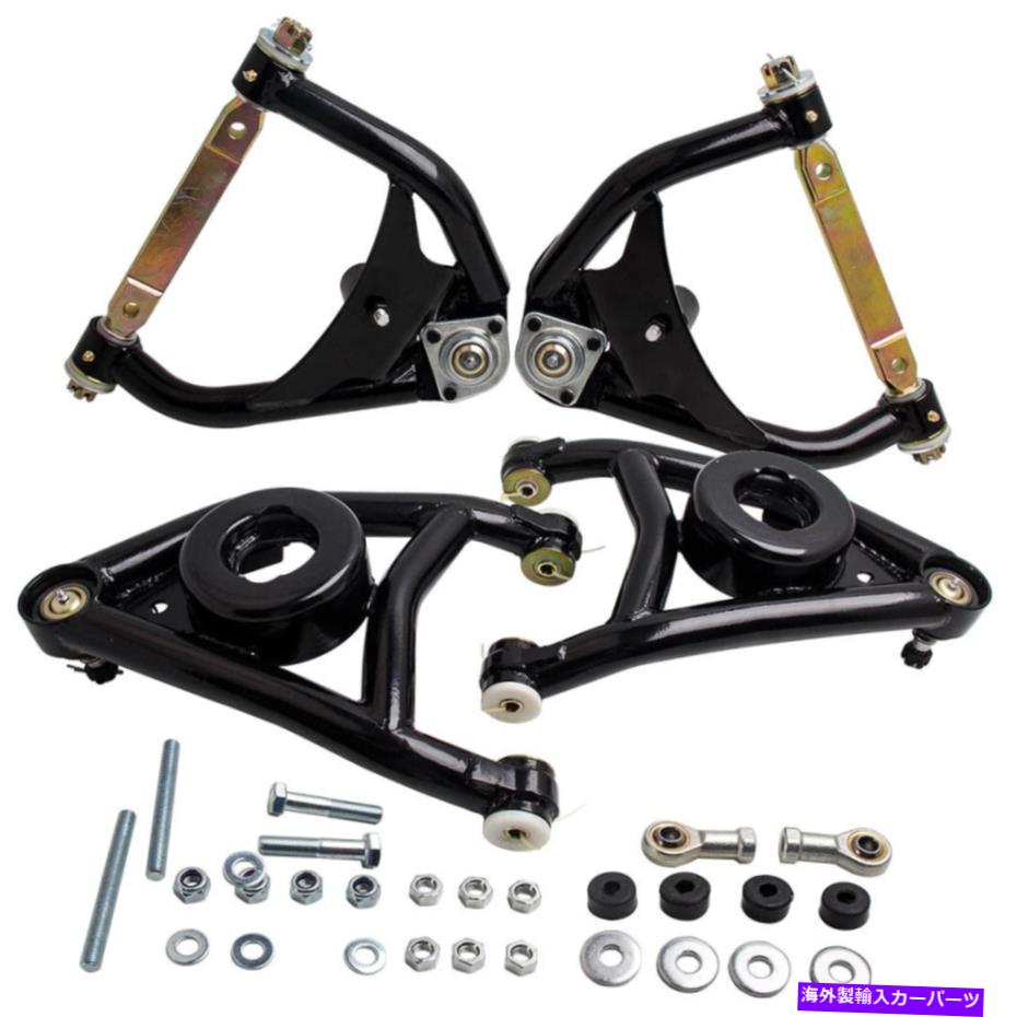 サスペンション 上部と下部管状A腕1964-1972 for Chevelle el Camino gto for gm a body Upper & Lower Tubular A Arms 1964-1972 for Chevelle El Camino GTO for GM A Body【並行輸入品】｜Us Custom Parts Shop USDM