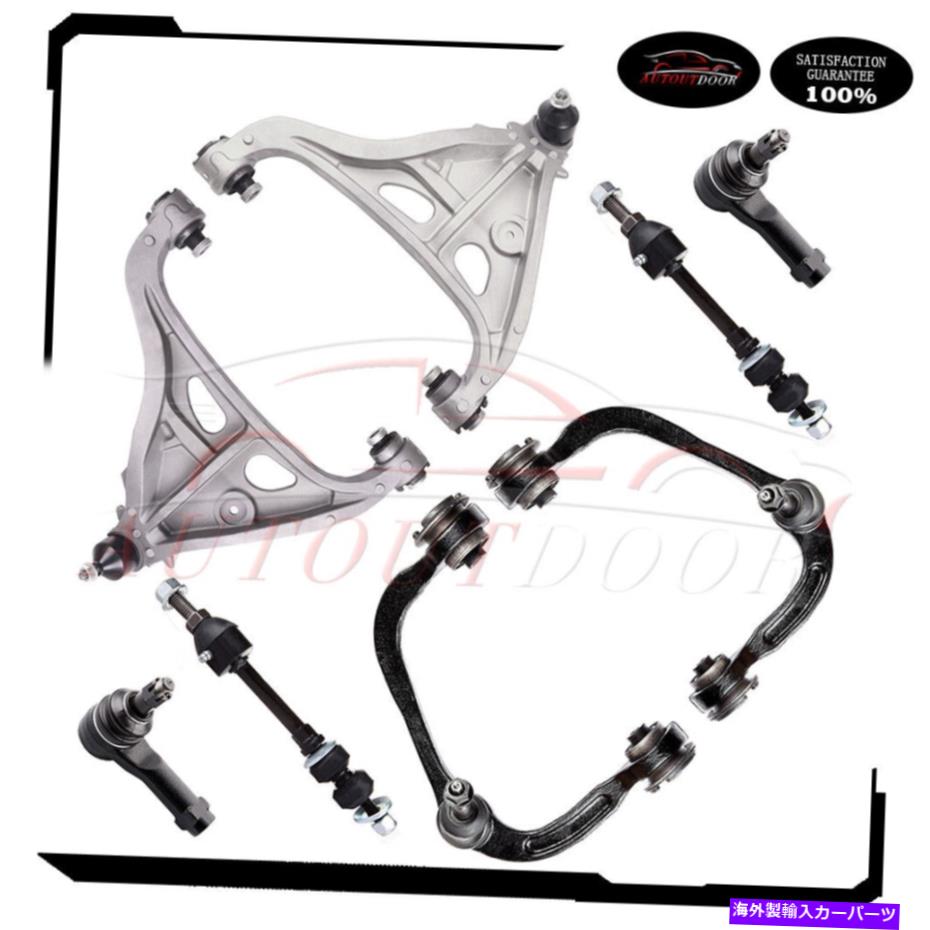 サスペンション フロントコントロールアームアウタータイロッドエンドスウェイバーフィット2006-2008リンカーンマークLT Front Control Arm Outer Tie Rod End Sway Bar Fit For 2006-2008 Lincoln Mark LT【並行輸入品】