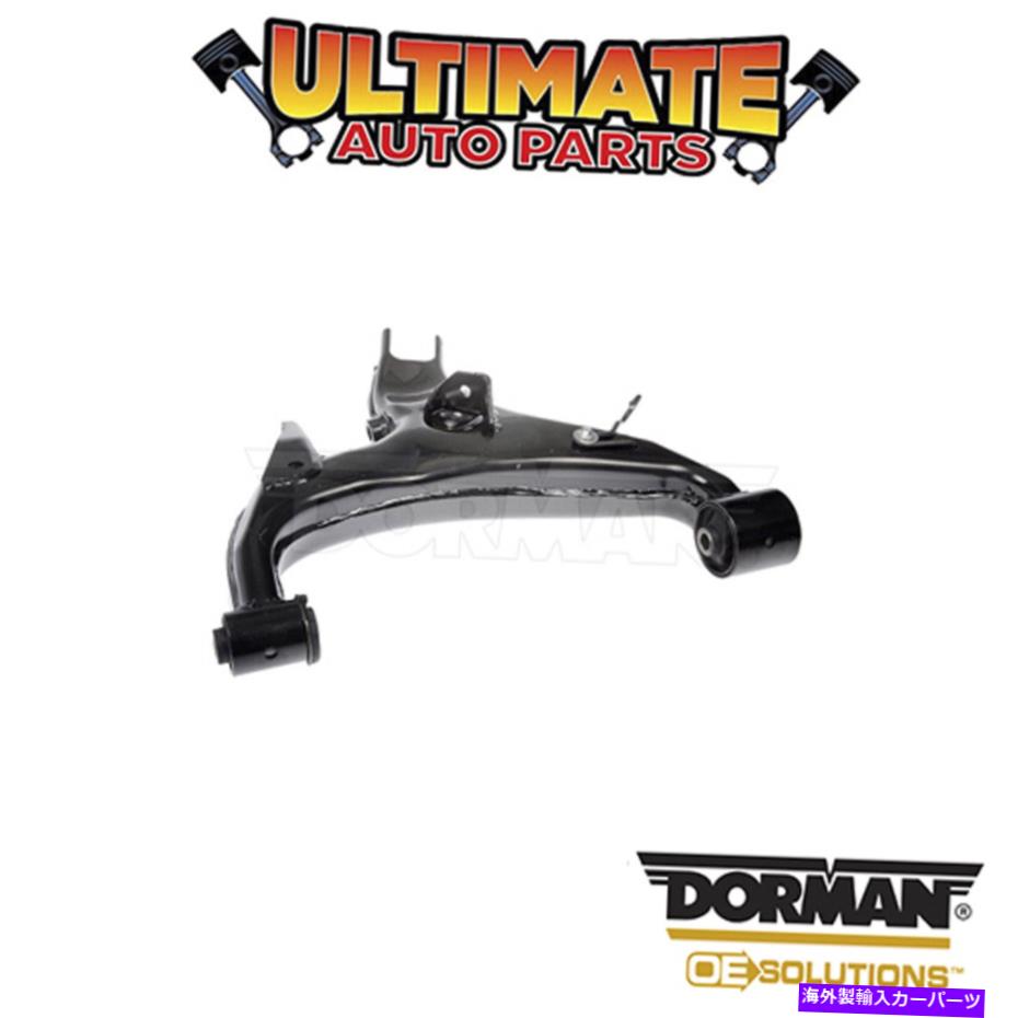 サスペンション ドーマン：524-982-サスペンションコントロールアーム Dorman: 524-982 - Suspension Control Arm【並行輸入品】｜Us Custom Parts Shop USDM