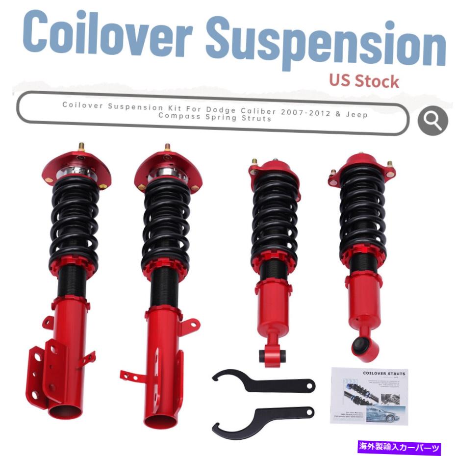 サスペンション Dodge Caliber 2007-2012&Jeep Compass Spruts用コイルオーバーサスペンションキット Coilover Suspension Kit For Dodge Caliber 2007-2012 & Jeep Compass Spring Struts【並行輸入品】|Us Custom Parts Shop USDM