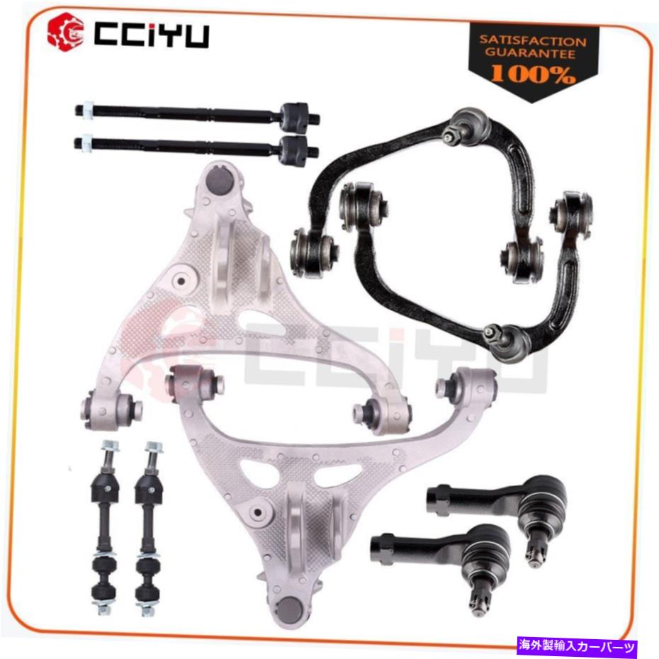 サスペンション フロントサスペンション10x部品は05-2008 Ford＆Lincoln Tie Rod End＆Control Arms Front Suspension 10x Part Fits 05-2008 FORD & LINCOLN Tie Rod End & Control Arms【並行輸入品】