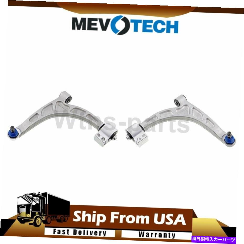 サスペンション Mevotech Front LH＆RH Lower Suspention Control ARM Pontiac G6 2005-2010用セット Mevotech Front LH & RH Lower Suspension Control Arm Set For Pontiac G6 2005-2010【並行輸入品】