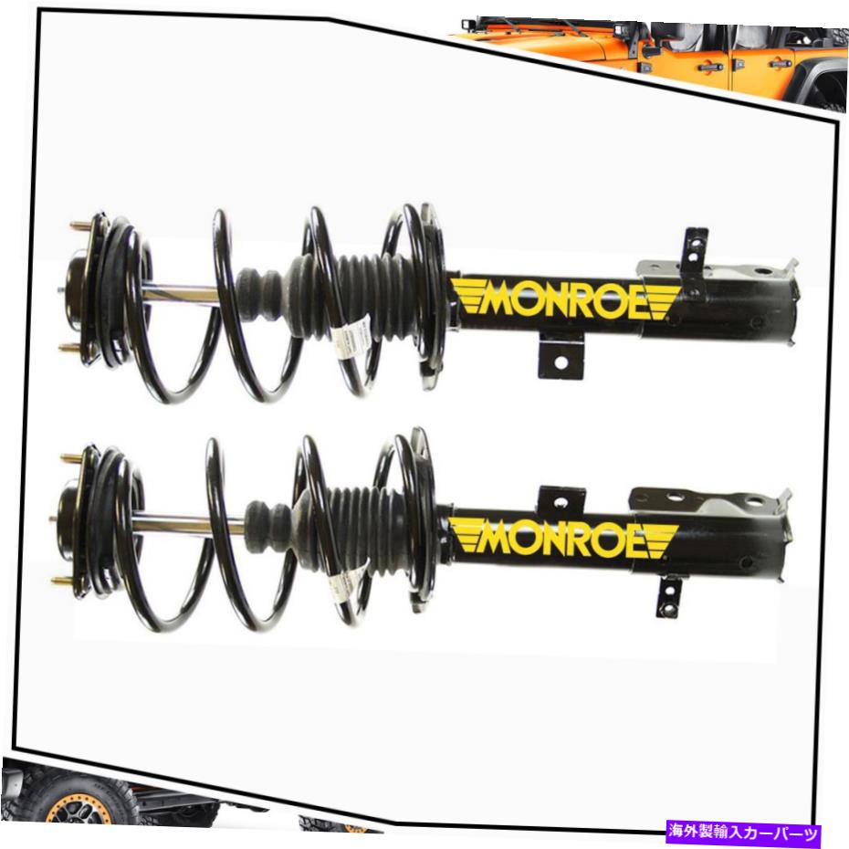 サスペンション フィット2007-2009ダッジキャリバーフロントlh rh strutsアセンブリモンロー Fits 2007-2009 Dodge Caliber Front LH RH Struts Assembly Monroe【並行輸入品】