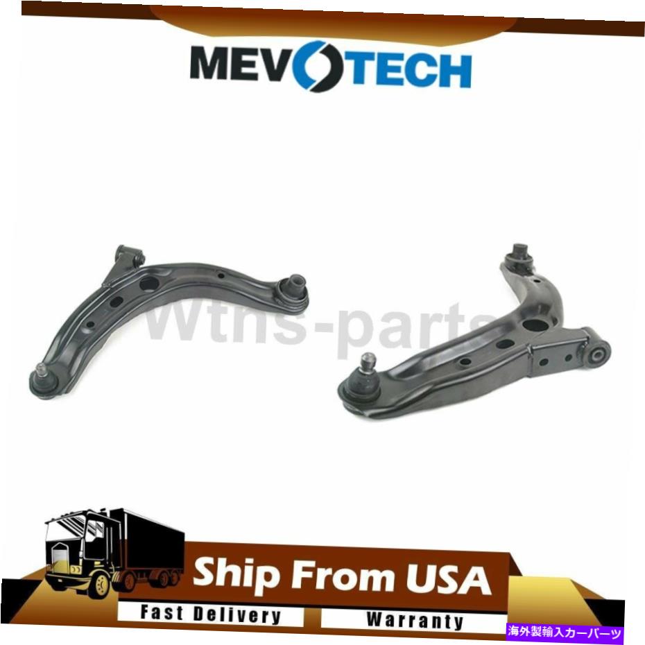 サスペンション Mevotech Front LH＆RH Lower Suspention Control ARMセットマツダMPV 2000-2006 Mevotech Front LH & RH Lower Suspension Control Arm Set For Mazda MPV 2000-2006【並行輸入品】