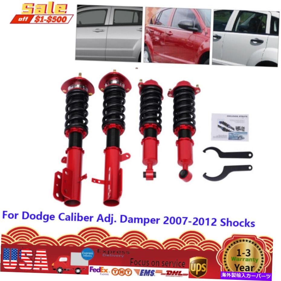 サスペンション Dodge Caliber Adjの場合ダンパー2007-2012ショック完全コイルオーバーサスペンションキット For Dodge Caliber Adj. Damper 2007-2012 Shocks Complete Coilover Suspension Kits【並行輸入品】
