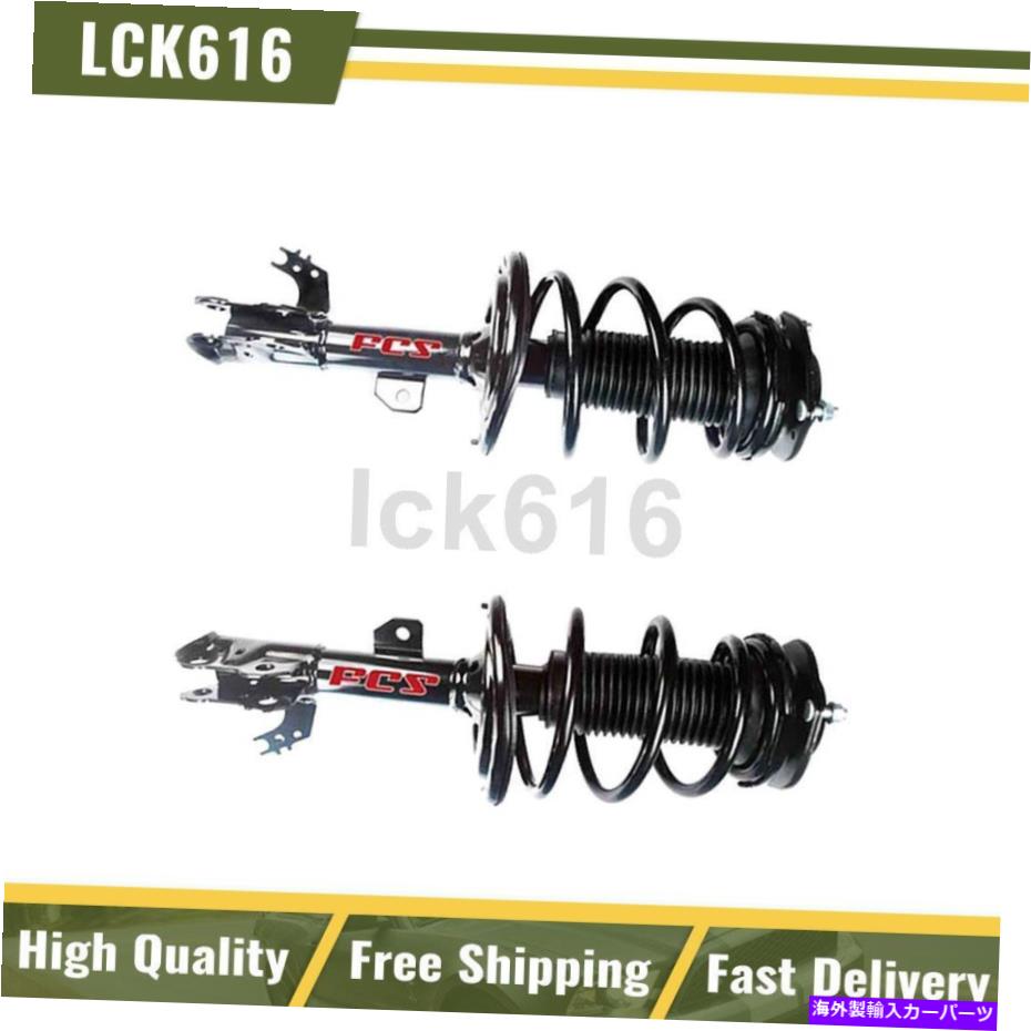 サスペンション フォーカスオートパーツショックストラットコイルスプリングスフロント2013-2015トヨタアバロン Focus Auto Parts Shocks Struts Coil Springs Front 2X For 2013-2015 Toyota Avalon【並行輸入品】｜Us Custom Parts Shop USDM