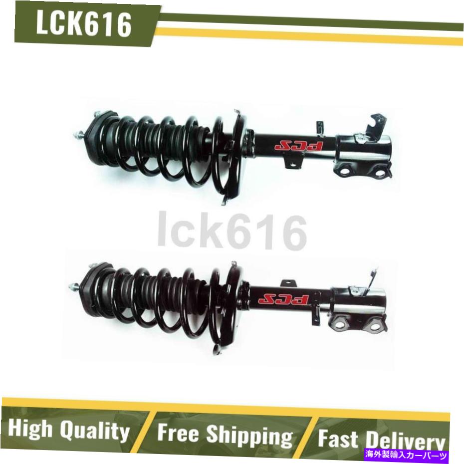 サスペンション FCSショックストラットストラットコイルスプリングスリア2x 2006年から2007年トヨタハイランダー FCS Shocks Struts Coil Springs Rear 2X For 2006-2007 Toyota Highlander【並行輸入品】