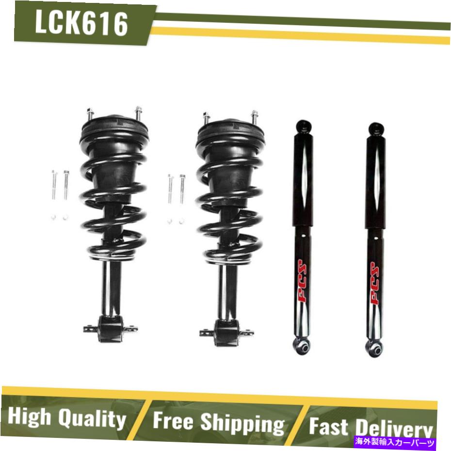 サスペンション 11-12シルバラード1500フロントリア4PCS FCSストラットコイルスプリングアセンブリ For 11-12 SILVERADO 1500 Front Rear 4PCS FCS Strut Coil Spring Assembly【並行輸入品】|Us Custom Parts Shop USDM