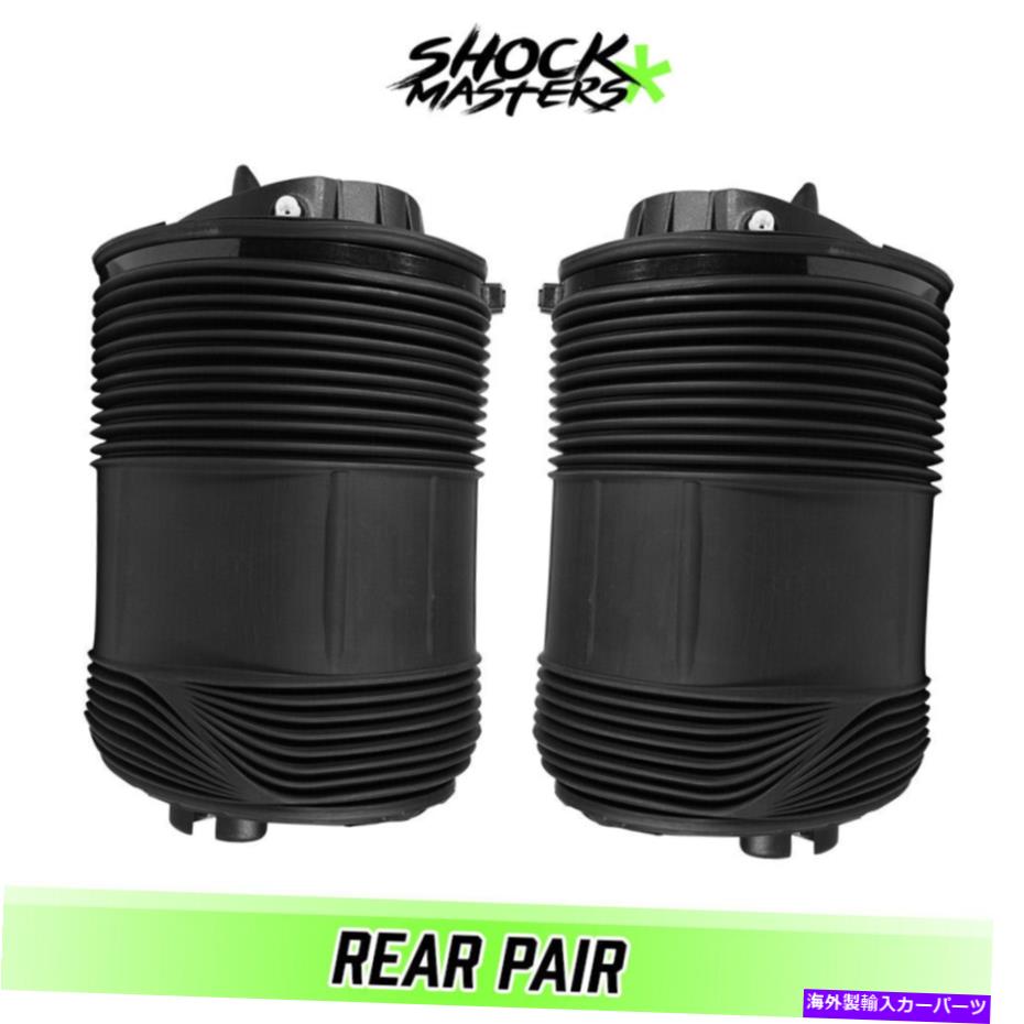 サスペンション リアペアエアライドサスペンションエアスプリング2016-2018 Audi Q7のエアスプリングス Rear Pair Air Ride Suspension Air Springs for 2016-2018 Audi Q7【並行輸入品】｜Us Custom Parts Shop USDM