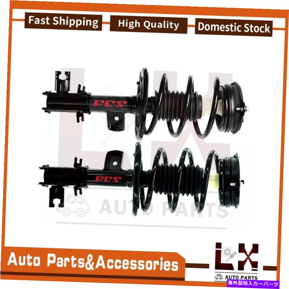 サスペンション 2x FCSストラットとコイルスプリングセットフロント左右右左Altima 2013-2017 2X FCS Strut and Coil Spring Set Front Left Right For Altima 2013-2017【並行輸入品】