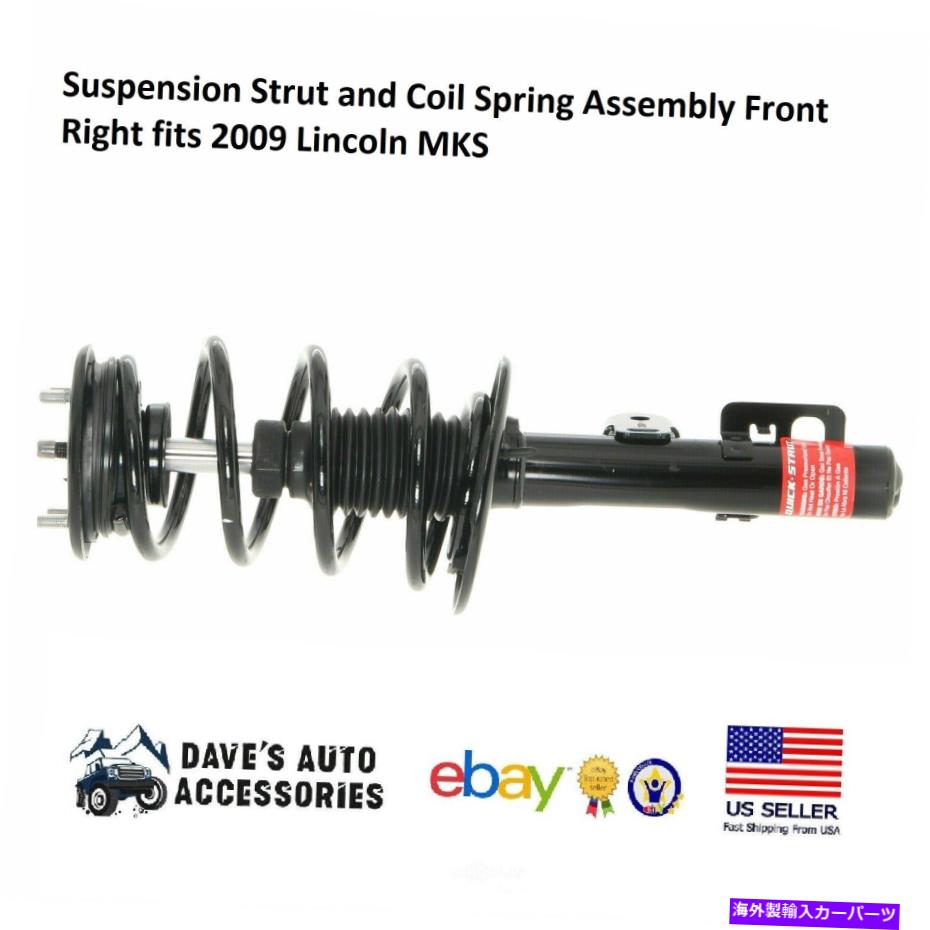 サスペンション サスペンションストラットとコイルスプリングアセンブリフロント右右2009リンカーンMKS Suspension Strut and Coil Spring Assembly Front Right fits 2009 Lincoln MKS【並行輸入品】｜Us Custom Parts Shop USDM