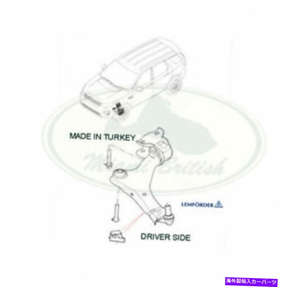 サスペンション ジャガーフロントサスペンションコントロールアームLH E-PACE J9C19215 LF JAGUAR FRONT SUSPENSION CONTROL ARM LH E-PACE J9C19215 LF【並行輸入品】｜Us Custom Parts Shop USDM