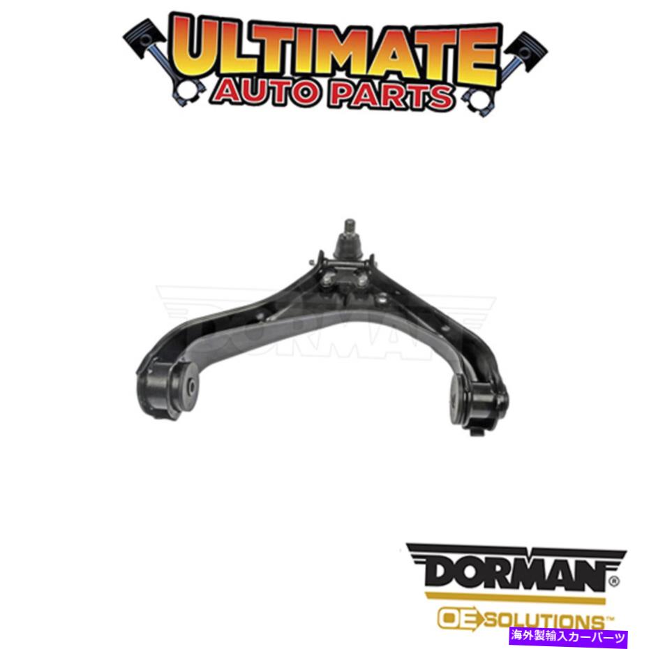 サスペンション ドーマン:520-500-サスペンションコントロールアームとボールジョイントアセンブリ Dorman: 520-500 - Suspension Control Arm and Ball Joint Assembly【並行輸入品】|Us Custom Parts Shop USDM