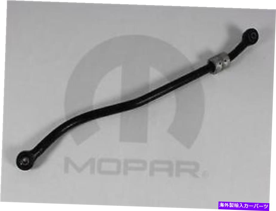 サスペンション ＃52088305AB MOPARサスペンショントラックバー # 52088305AB Mopar Suspension Track Bar【並行輸入品】
