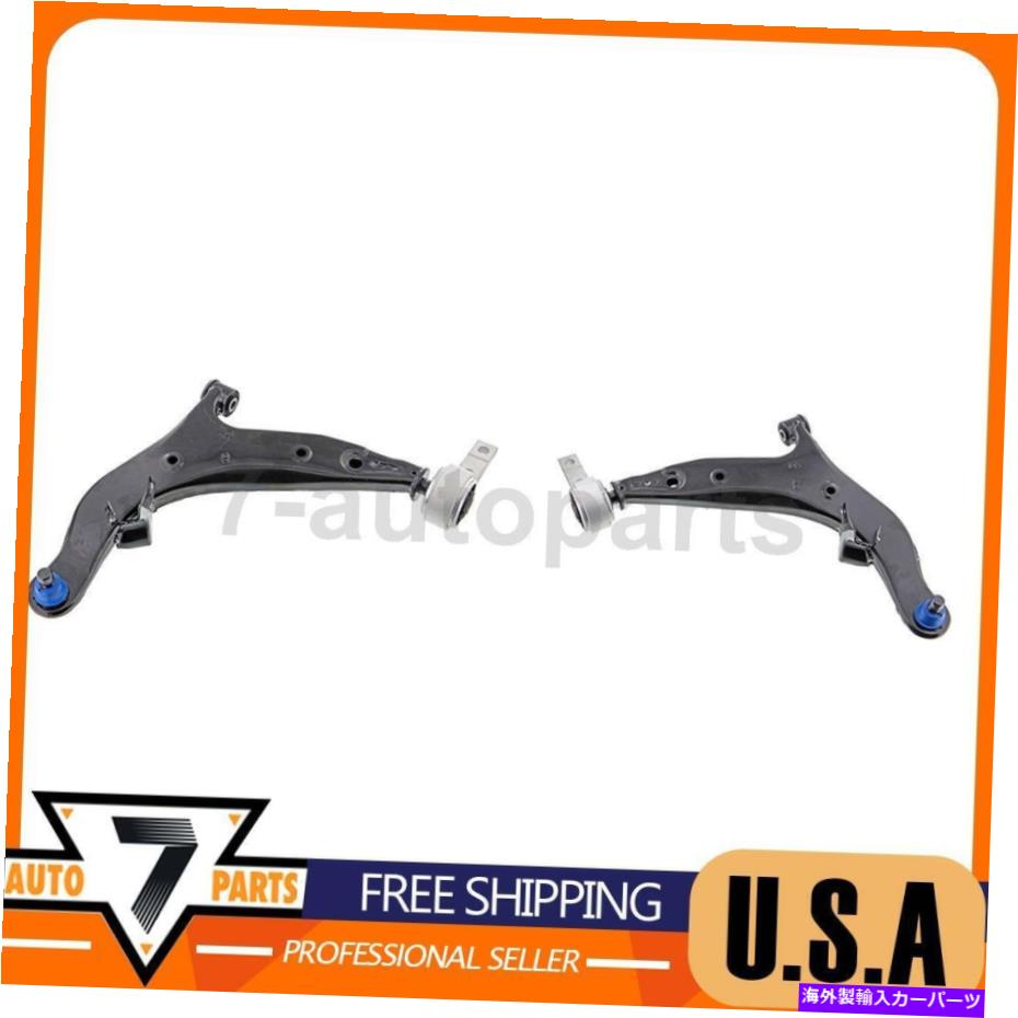 サスペンション サスペンションコントロールアームフロントlh rh lower mevotechは日産Quest 2004-2009に適合します Suspension Control Arm Front LH RH Lower Mevotech Fits Nissan Quest 2004-2009【並行輸入品】