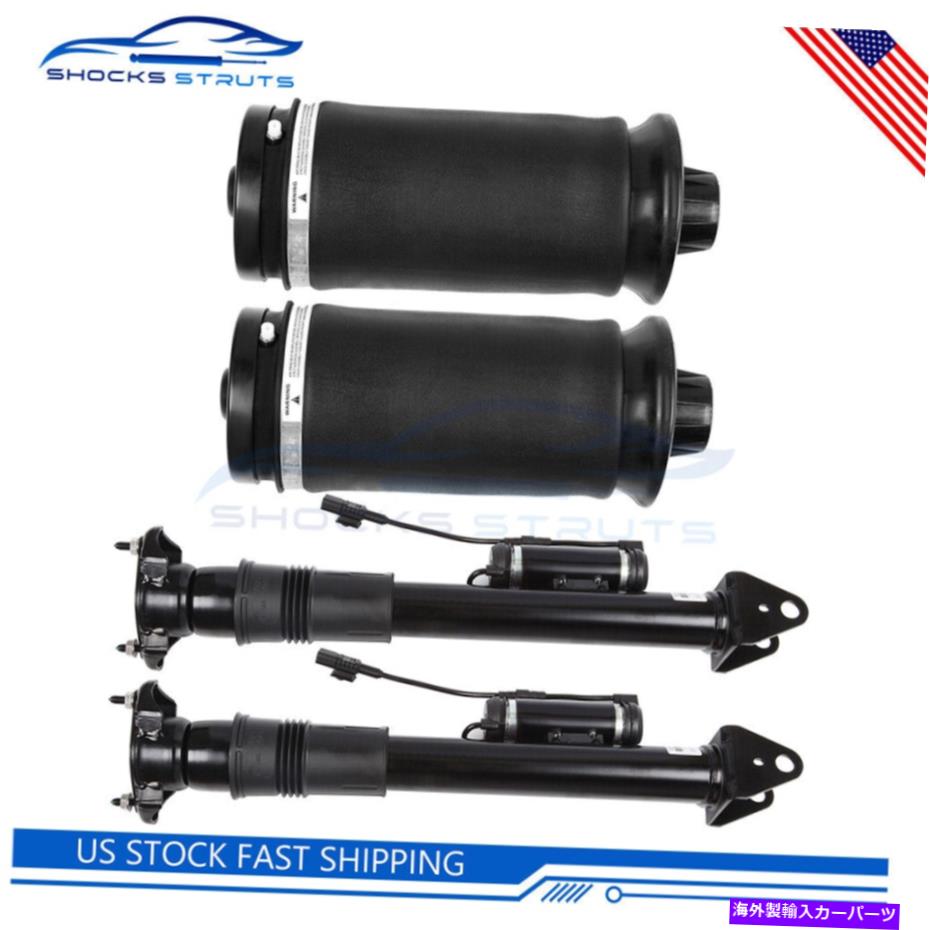 サスペンション 4xリアエアサスペンションショックメルセデスGL/ML320 350 550 GL450の広告ストラット 4x Rear Air Suspension Shocks Struts ADS For Mercedes GL/ML320 350 550 GL450【並行輸入品】 102,905円