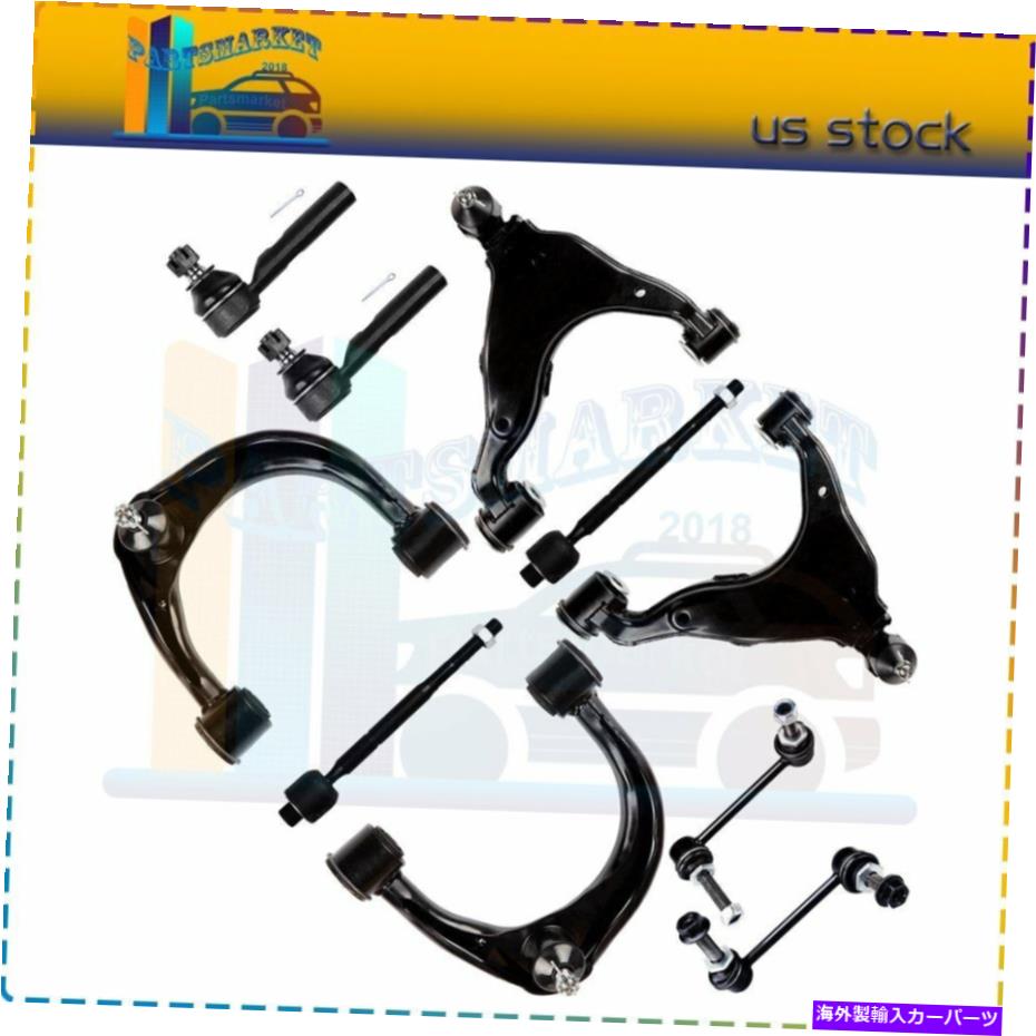 サスペンション 上部下部コントロールアーム +ティエロッドGX470 4runnerの揺れ Upper Lower Control Arms + Tierods Sway Bars for GX470 4Runner NO Adaptive sus【並行輸入品】