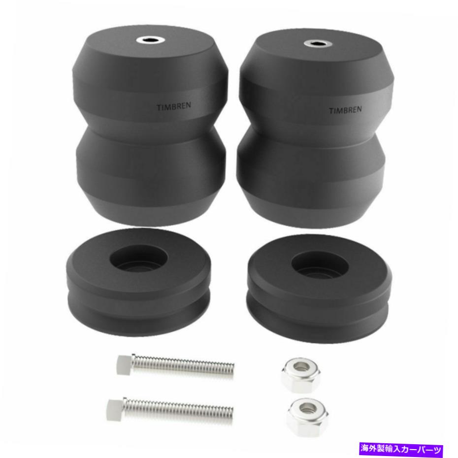 サスペンション Timbren DR1500DQリアサスペンションシステム09-18 Dodge Ram 1500 Timbren DR1500DQ REAR Suspension System 09-18 for Dodge Ram 1500【並行輸入品】|Us Custom Parts Shop USDM