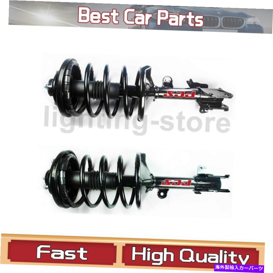 サスペンション フロントサスペンションストラットとコイルスプリングアセンブリ2x FCSフィットホンダ2006-2008 Front Suspension Struts and Coil Spring Assembly 2X FCS Fits Honda 2006-2008【並行輸入品】|Us Custom Parts Shop USDM