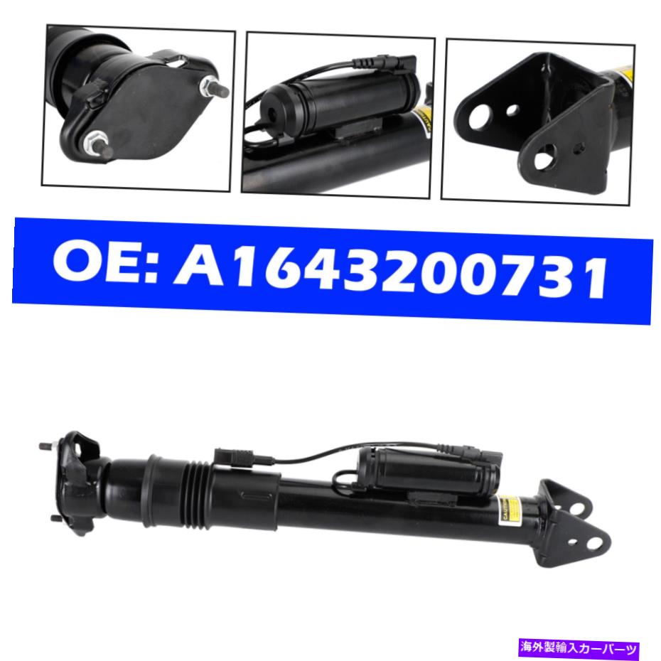 サスペンション メルセデスベンツGL320 GL350 GL450用エアサスペンションショックアブソーバーリア Air Suspension Shock Absorber w/ADS Rear for Mercedes-Benz GL320 GL350 GL450【並行輸入品】｜Us Custom Parts Shop USDM