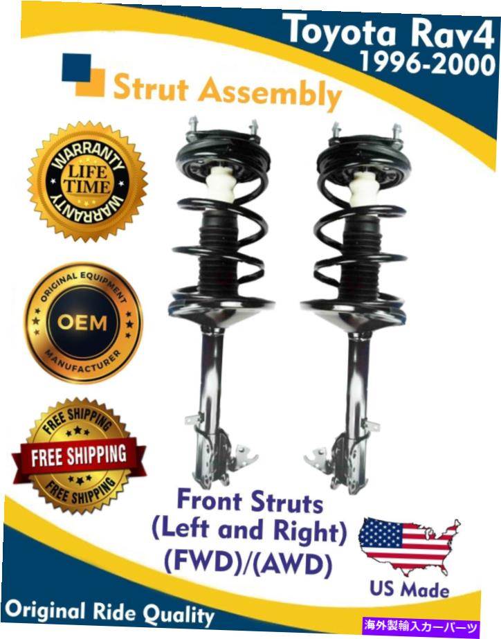 サスペンション トヨタRAV4の新しいOEMフロントドライバーと乗客側のストラット1996-2000 FWD/AWD New OEM Front Driver & Passenger Side Struts for Toyota Rav4 1996-2000 FWD/AWD【並行輸入品】｜Us Custom Parts Shop USDM