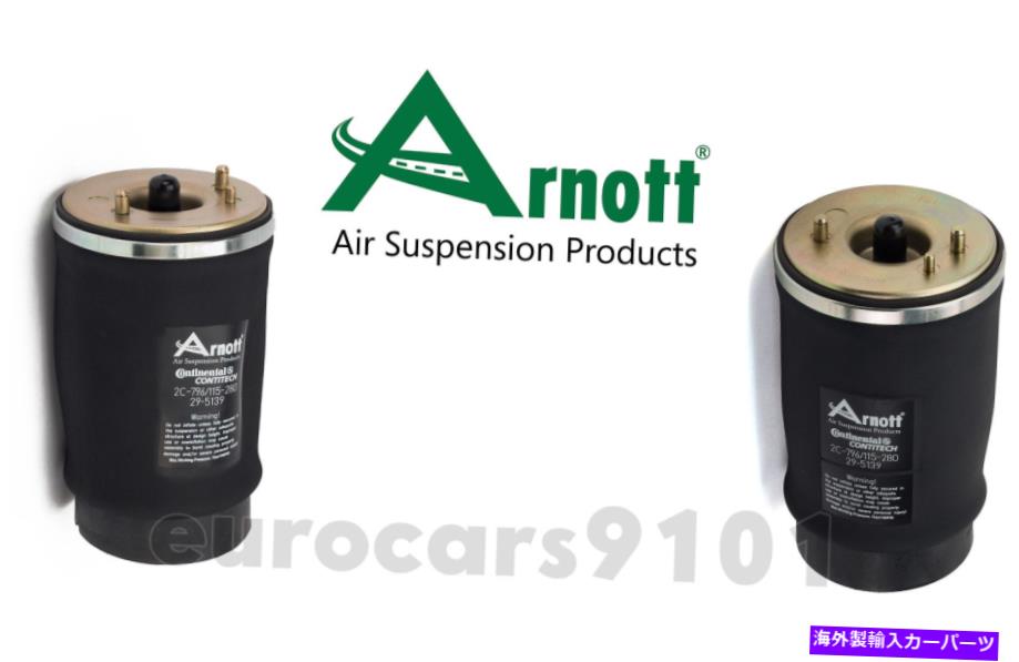 サスペンション BMW X5 ARNOTTペア左＆右エアスプリングス37126750355 37126750356のセット BMW X5 Arnott Pair Set of Left & Right Air Springs 37126750355 37126750356【並行輸入品】｜Us Custom Parts Shop USDM