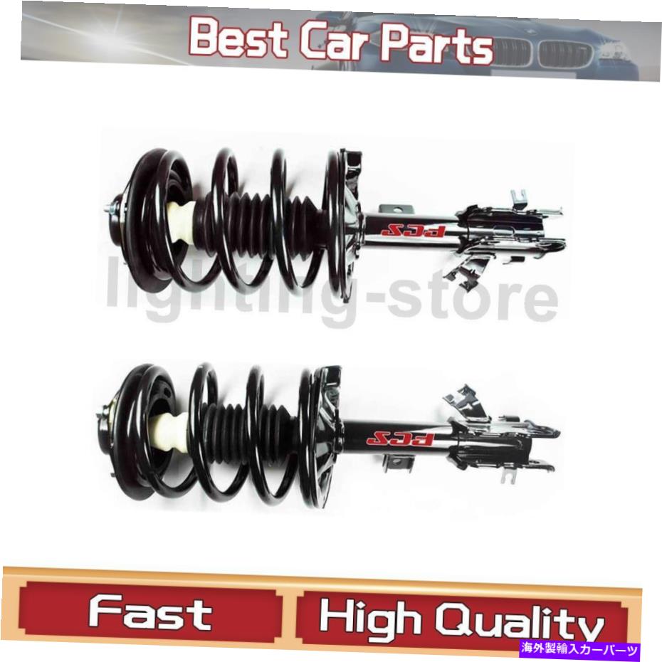 サスペンション フロントサスペンションストラットとコイルスプリングアセンブリFCSフィット日産2004-2009 2 PCS Front Suspension Struts and Coil Spring Assembly FCS Fit Nissan 2004-2009 2 pcs【並行輸入品】｜Us Custom Parts Shop USDM