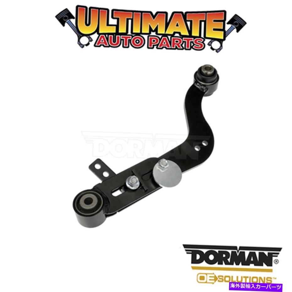 サスペンション ドーマン：528-291-サスペンションコントロールアーム - 横リンク - 左後部上部 Dorman: 528-291 - Suspension Control Arm - Lateral Link - Left Rear Upper【並行輸入品】｜Us Custom Parts Shop USDM